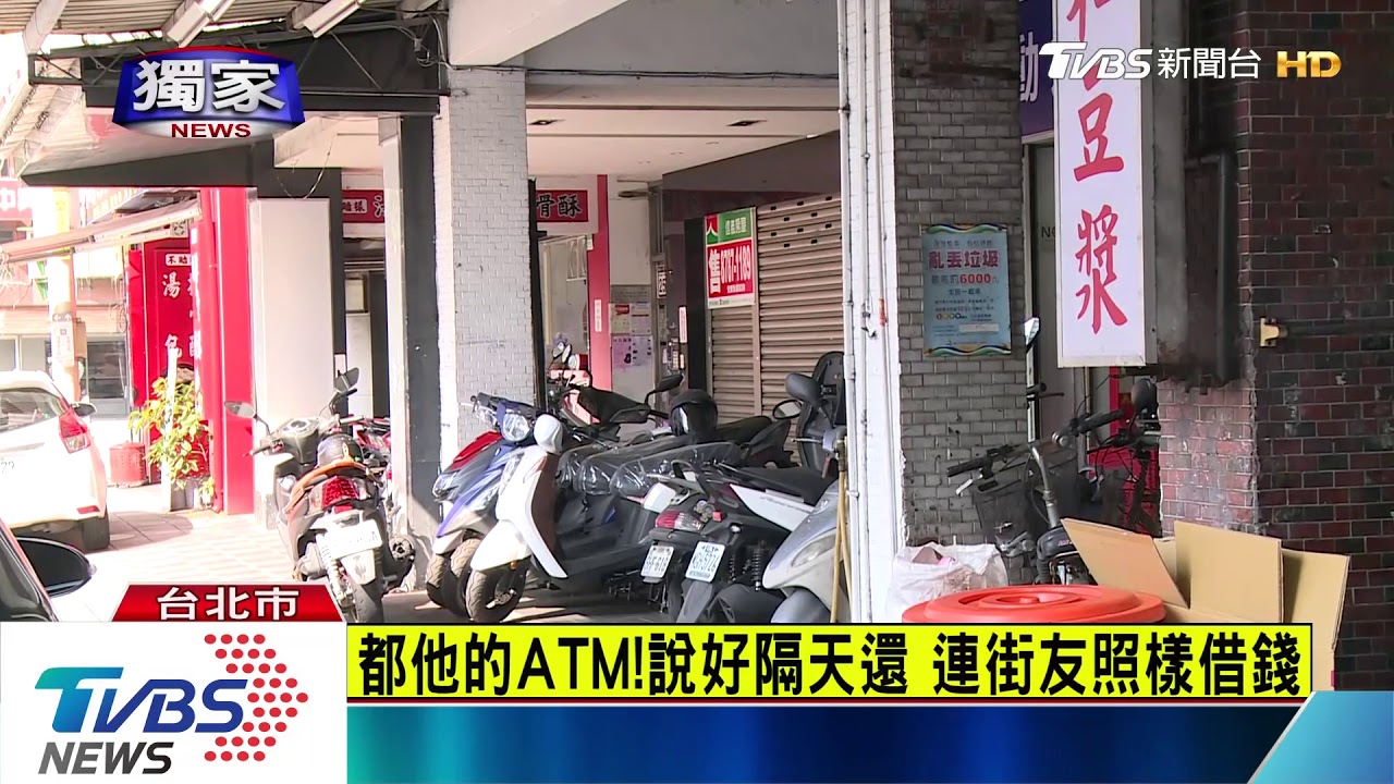 5百、1千都好! 西裝男假缺錢搭車四處借