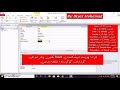 How to create database from access Kurdish