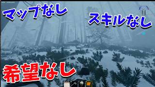 あまりに難しすぎて開発終了した伝説の遭難ゲームがやばすぎた - Prologue Go Wayback!