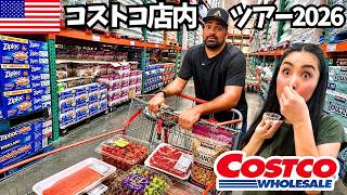 【🇺🇸 最新版✨アメリカのコストコ店内ツアー2026】最新のコストコ店内をぐるっと紹介✨日本との違いは⁉️  #245