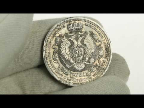 Coins.ee Auction 33. Russia Rouble 1912 ЭБ - Centenary of Patriotic war of 1812