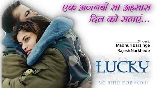 Download lagu Shayad Yehi To Pyar Hai (Lucky) | Adnan Sami & Lata Mangeshkar | Cover by Rajesh and Madhuri mp3
