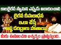 Kalabhairava Swamy Puja Vidhanam Kalabairava Swamy Puja Vidhanam