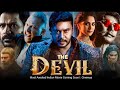 The Devil Full Movie Hindi Dubbed Darshan Thoogudeepa Rachana Rai New South Indian Movie 2025
