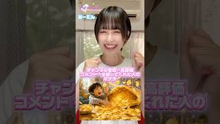 ポテチたくさん食べたい子集合❣️ #shorts