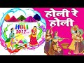 Holi Re Holi Rango Ki Holi Trending Songs Mp3 Paraya Dhan 1971 Movie Rakesh Roshan Hema Malini