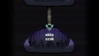 【スプラトゥーン レイダース】絶品レールワイパーでどこまでいけるんだろう【無限食堂】503階～