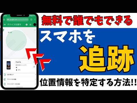 もうデータを盗む必要はありません: Android アプリでトラッカーを見つける方法