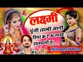 लक्ष्मी पूंजी लक्ष्मी आगी डिया क 2 5 लाख