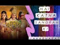 Hai Katha Sangram Ki Mahabharat Title Song 8D Audio Mahabharat Song Mahabharat Promo Song