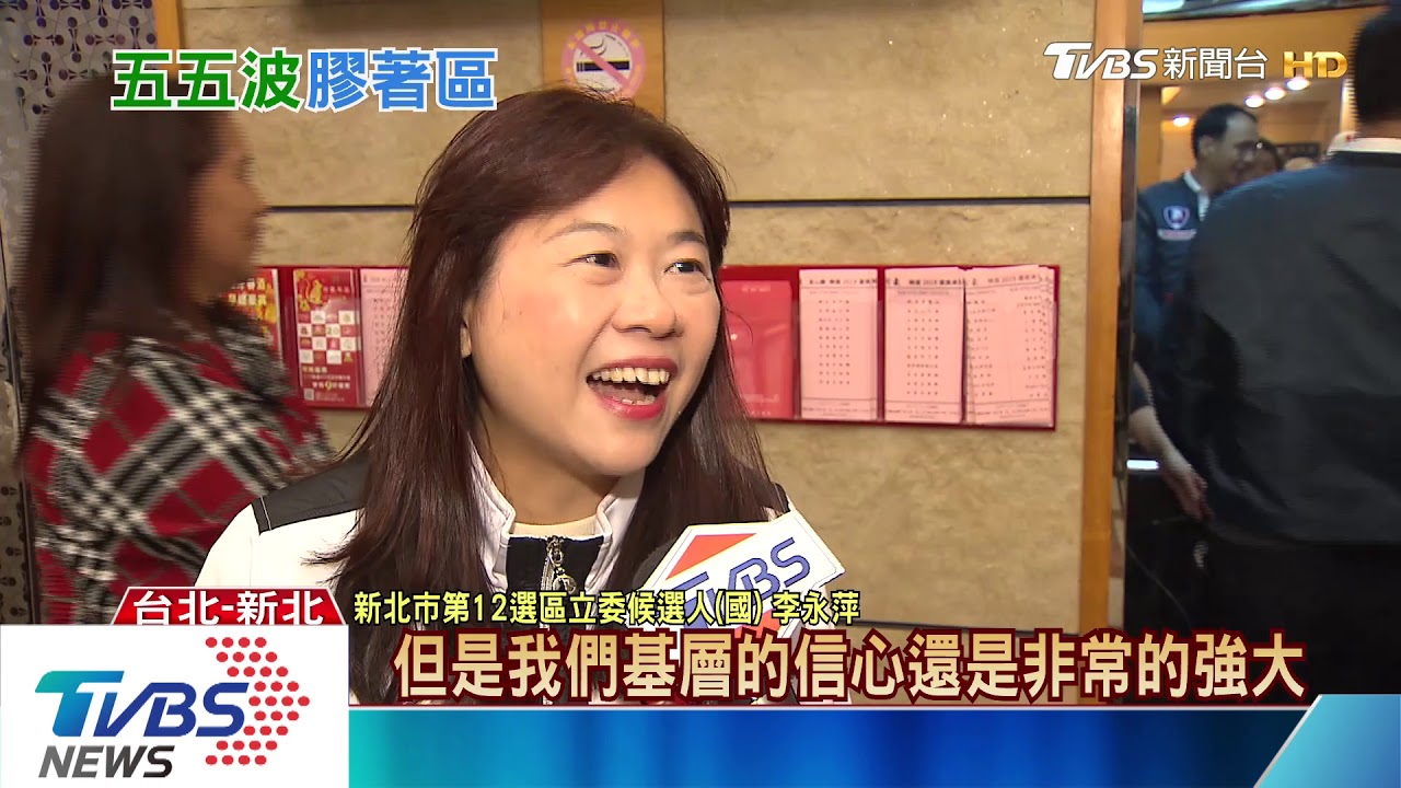 七選區差距不到3%! 選前倒數藍綠搶救
