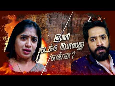 Getti Melam (கெட்டி மேளம்) | Mon-Sat, 6:30 PM | 31 August 25 | Promo | Zee Tamil.