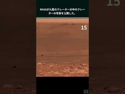火星:未知の物体が巨大なクレーターを残す – NASAが写真を撮影