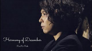 Harmony of December 歌ってみた KinKi Kids