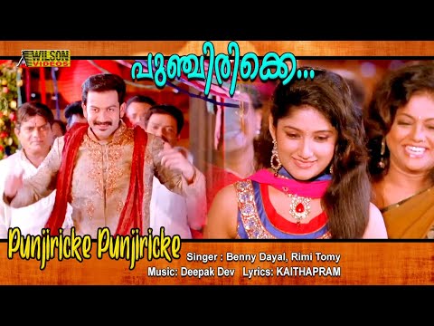 Thillana Rock Your Body Full Video Song | HD | Teja Bhai and Family Movie Song | REMASTERED |