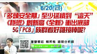 【掌聲響起】#賴昇楷 0628 (圖)