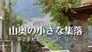 🇮🇹 山奥の小さな集落|Cervattoで出会った人々【まだ知らないイタリア #2】