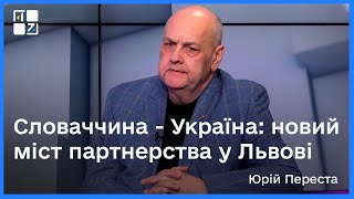 Словаччина – Україна: новий міст партнерства у Львові