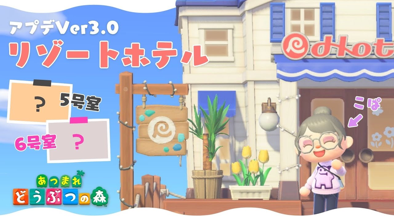 【朝活雑談☀あつ森 アプデ Ver 3.0】初見さん歓迎⛺イラストレーターから転職⁉リゾートホテルインテリアデザイン!【#VTuber #こぱなま】