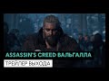 Видео Assassin