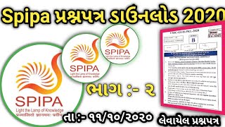 Spipa 2020 question paper, answer key spipa 2020,spipa 2020 paper solution