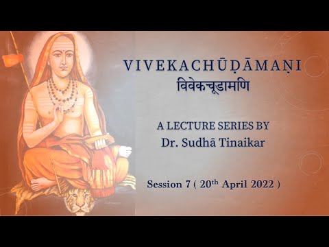 Vivekachudamani, a lecture series Session 7 by Dr. Sudha Tinaikar on 20th April 2022