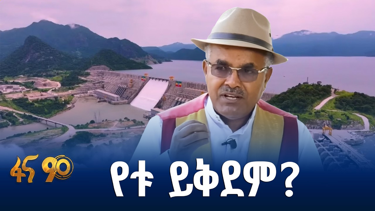 ከዓድዋ ምን እንማር?
