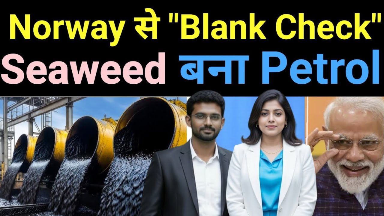 IIT Madras के लड़के ने छोड़ी ₹50 लाख की Job — Seaweed से बनाया PETROL🔥 Sea6 Energ