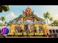 Menik Gagen Pen Sanaha Ai Remix මැණික් ගඟෙන් පැන් සනහා Ai Remi