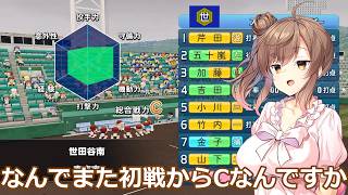 【パワプロ2022栄冠ナイン】名将ささらが一から甲子園目指します！？【ゆっくり＆CeVIO実況】part16