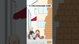 虎金妃笑虎 - マッチ売りの少女に出会った結果　#ニコたんアニメ