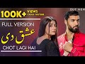 ISHQ DI CHOT FULL VERSION SONG SANWAL YAAR PIYA FARAZ AESTHETIC OFFICIAL
