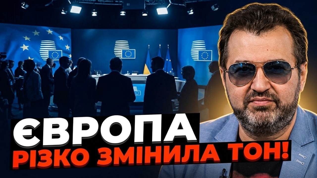 🤯 Європа виставила жорсткі умови Зеленському. Такого повороту ніхто не очі?