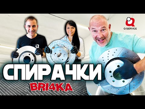 СПРИ! Този клип е за спирачки! | Brembo