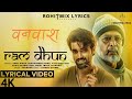 Ram Dhun LYRICS Vanvaas Nana Patekar Utkarsh Sharma Simratt Kaur Mithoon