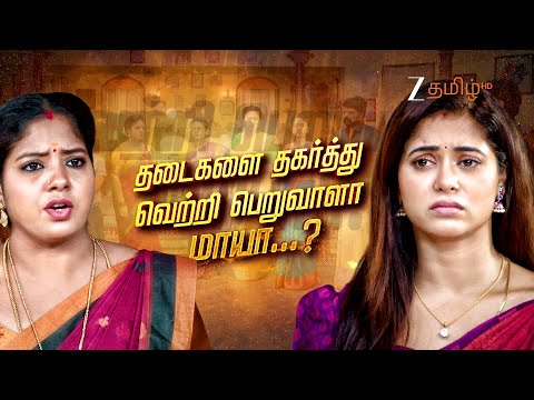 Sandhya Raagam (சந்தியாராகம்) | திங்கள்-சனி, இரவு 10.00 மணிக்கு | 22nd January | Promo | Zee Tamil.