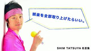【お願いフルーツラジオ】第17回「Bar渡辺晃〜少子化問題を解決！〜」