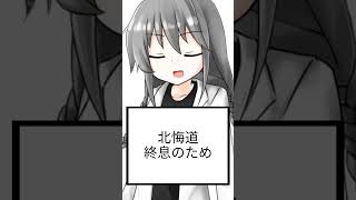 偽北悔道強化月間のご案内【ショート虚言】 #shorts #vtuber