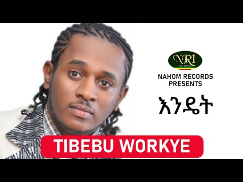Tibebu Workye – Endet - ጥበቡ ወርቅዬ - እንዴት - Ethiopian Music