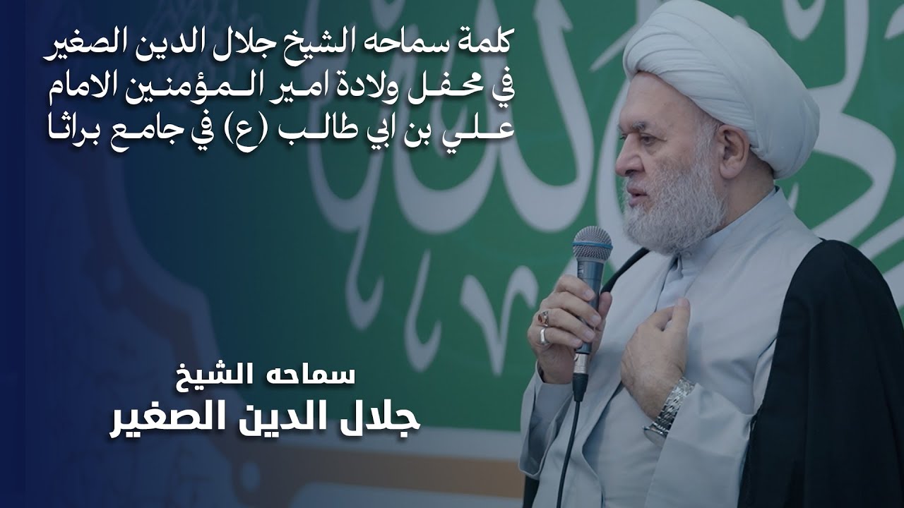 كان علي ع هو المثال الأكمل للغيور على قيادته ودينه، وهو ما يجب أن نستلهمه من غيرة على ديننا وولايته