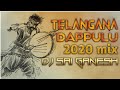 TELANGANA DAPPULU 2020 SPL MIX  DJ SAIGANESH