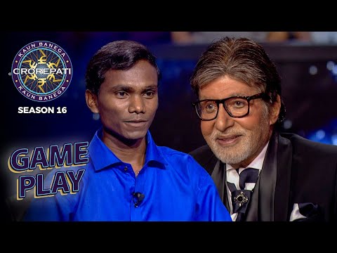 New Season | KBC S16 | Game Play | इस मेहनती Male Contestant को देखकर Big B के उड़े होश