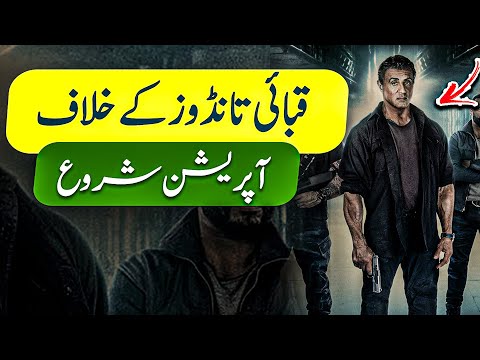 Janfarosh EP 95 | Operation Against Qabai Tandoz Begins