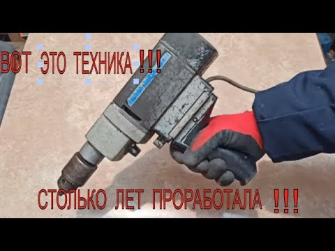 Вот это аппарат я удивлен!😲 Дрель ссср 45 лет и все на подшипниках!👍
