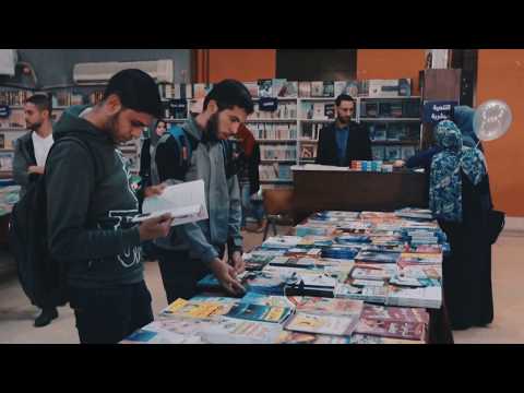 معرض غزة هاشم للكتاب