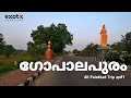 ഗോപാലപുരം Gopalapuram All Palakkad Trip EP 1