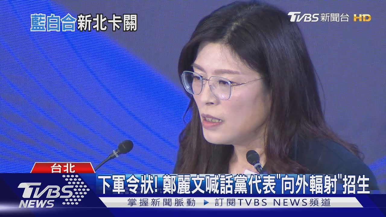 藍負債21億! 鄭麗文上任首中全會燦笑比讚:氣氛好