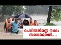 പെരിന്തൽമണ്ണ നഗരം സാഗരമായി Perinthalmanna Flood