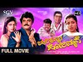 Mari Kannu Hori Myage Kannada Movie 1998 FULL HD Jaggesh Archana Dheerendra Gopal