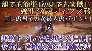 【ナイトレイン】常夜の王「三つ首の獣」必勝攻略法徹底解説 鉄目ソロ【ゆっくり実況】